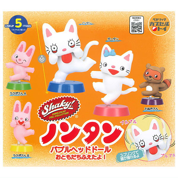 Shaky! Nontan Bubble Head Doll Otomodachifuetayo! [All 5 type set(Full Complete)]