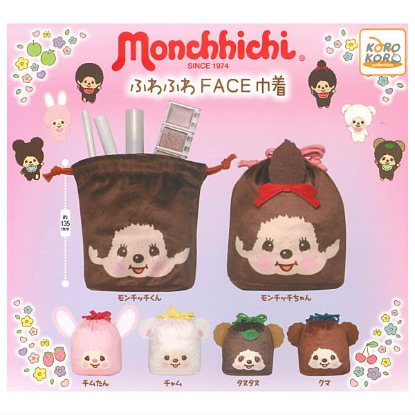 Monchhichi Fuwafuwa Kinchaku [All 6 type set(Full Complete)]