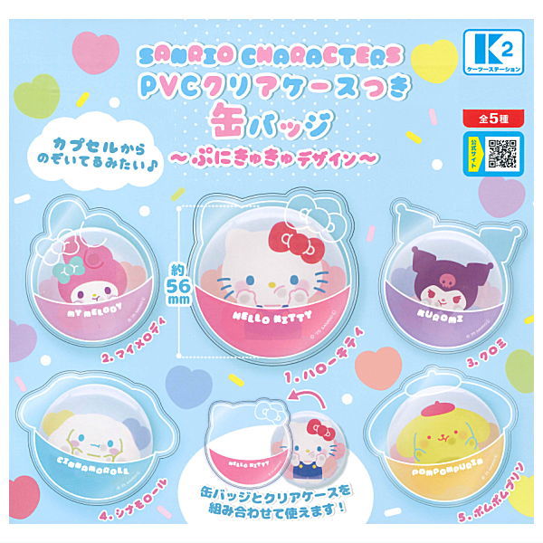 Sanrio Characters PVC Clear Case with Can Badge Punikyukyu Design [All 5 type set(Full Complete)]