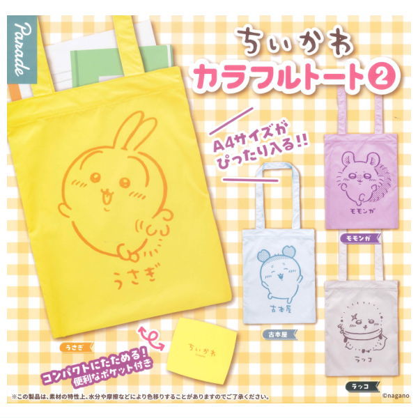 Chiikawa Colorful Tote Bag Part.2 [All 4 type set(Full Complete)]