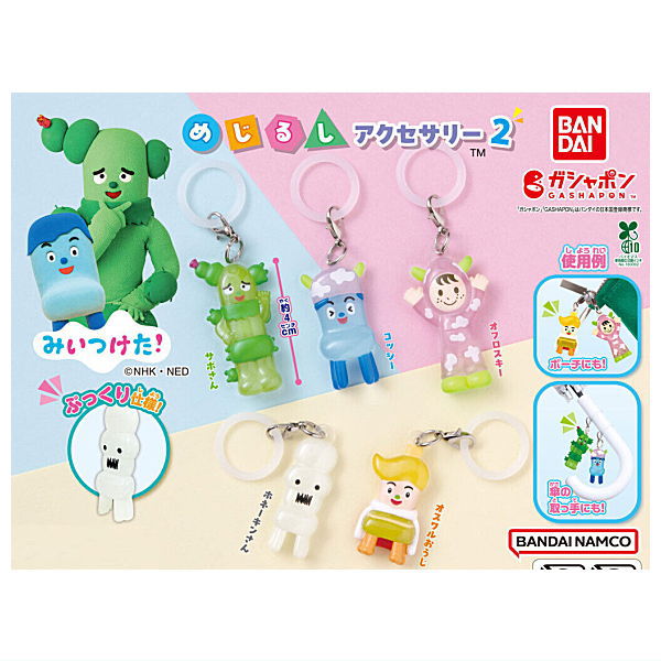 Miitsuketa! Mejirushi Accessory Part.2 [All 5 type set(Full Complete)]