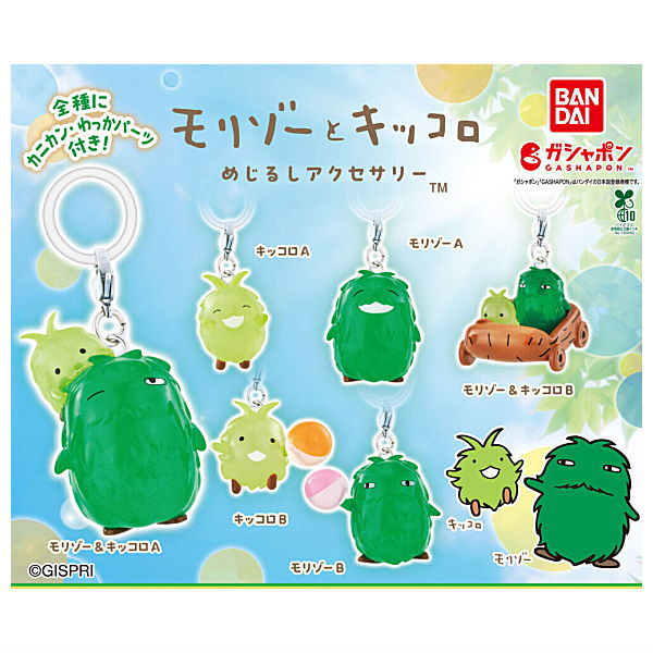 Morizo and Kikkoro mejirushi accessory [All 6 type set(Full Complete)]