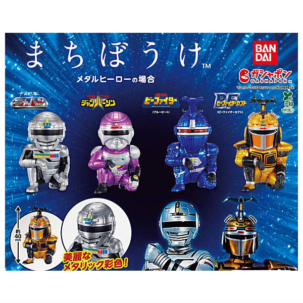Machiboke Metal Hero [All 4 type set(Full Complete)]