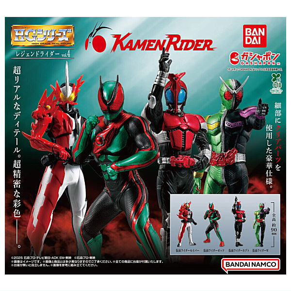 HG Legend Rider vol.4 [All 4 type set(Full Complete)]