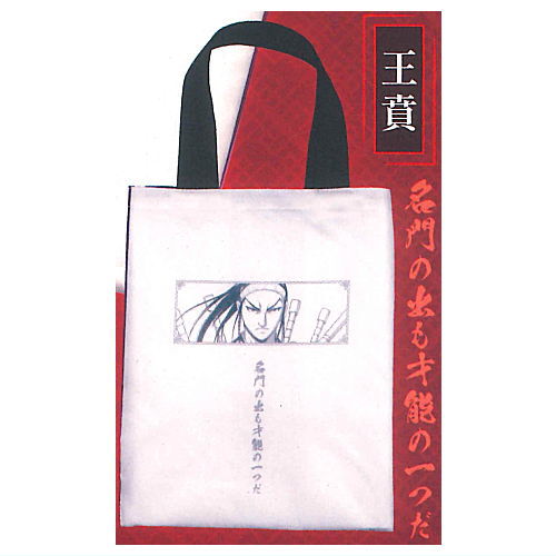 Shunshusengokutaisen Kingdom The Animation Tote Bag [4.Ou Hon]