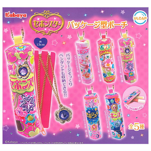 Sebon Star packaging-shaped pouch [All 5 type set (Full Complete)]