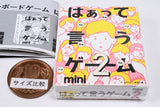Capsule board game Haa tteiugame mini Part.2 [3.Hatsukoi]