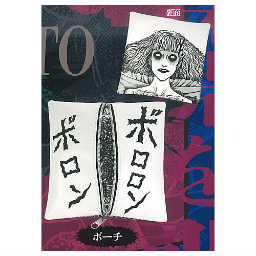 Goods of Junji Ito [5.Pouch]