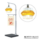 Sanko Denki Street Light Collection Part 2 [3.White/Orange]