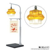 Sanko Denki Street Light Collection Part 2 [4.Orange]