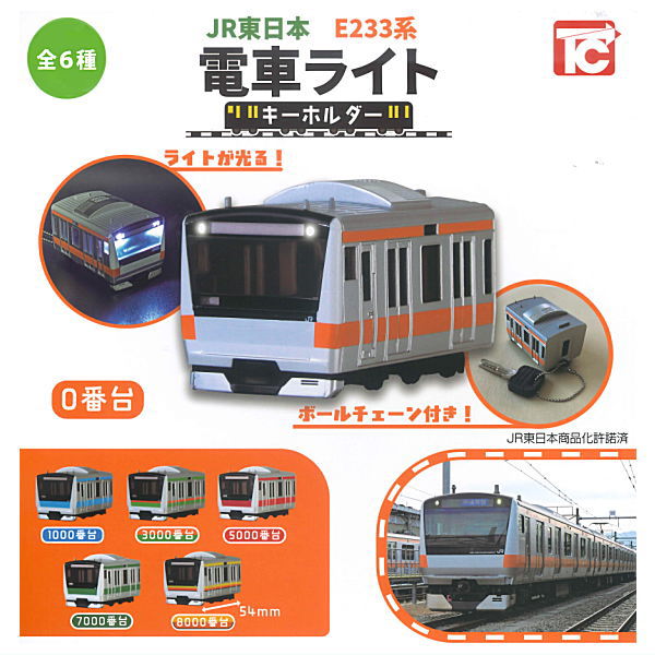 JR East E233 Series Train Light Keychain [All 6 type set (Full Complete)]