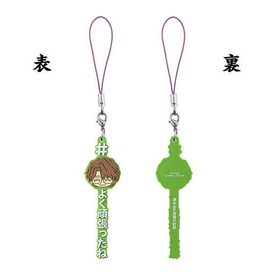 #Hashtag tsukeru BLEACH Sosuke Aizen [1.Green]