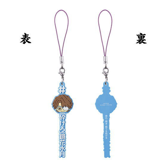 #Hashtag tsukeru BLEACH Sosuke Aizen [4.Light blue]