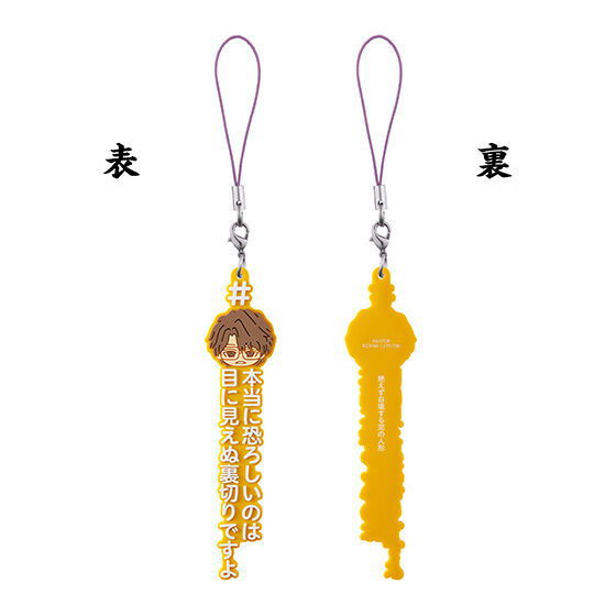 #Hashtag tsukeru BLEACH Sosuke Aizen [6.Yellow]