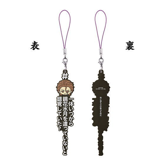 #Hashtag tsukeru BLEACH Sosuke Aizen [8.Black]