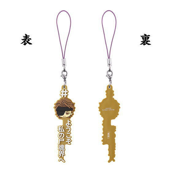 #Hashtag tsukeru BLEACH Sosuke Aizen [10.Ochre]