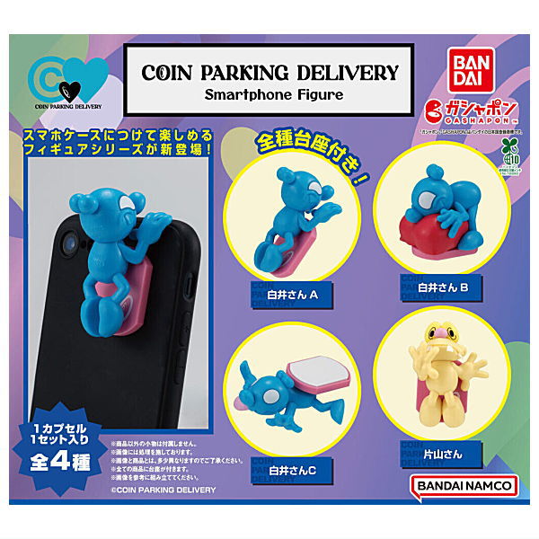 COIN PARKING DELIVERY Smartphone Figure [All 4 type set (Full Complete)]
