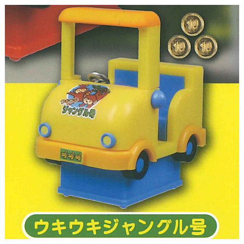 Sound! Miniature kids' ride [4.Ukiuki Jungle go]