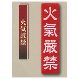 Nostalgic retro sign magnet Part.2 [4.Kakigenkin]