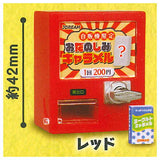 Retro Candy Vending Machine [1.Red]