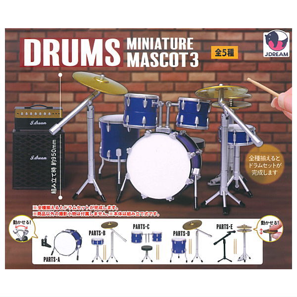 Miniature Drum Mascot Part.3 [All 5 type set(Full Complete)]