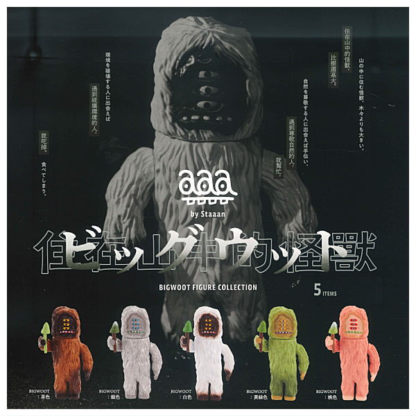 Big woot figure collection [All 5 type set(Full Complete)]
