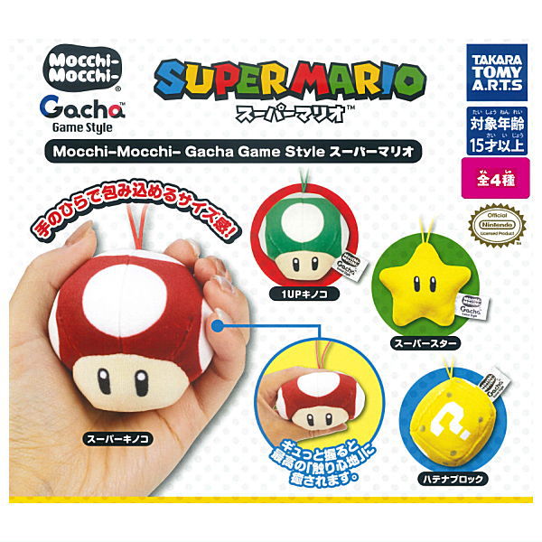 Mocchi-Mocchi- Gacha Game Style Super Mario [All 4 type set(Full Complete)]