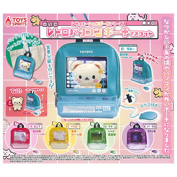 Situation Pouch Series! Retro Computer Pouch Mascot [All 5 type set(Full Complete)]