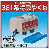 Capsule Plarail Tales of the Past and Future [2.381 Series Yakumo Express (Intermediate vehicle) + straight rail]