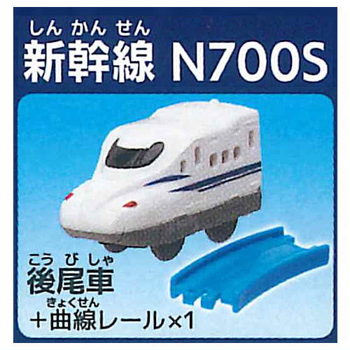 Capsule Plarail Tales of the Past and Future [12.Shinkansen N700S (Rear car) + curve rail ]