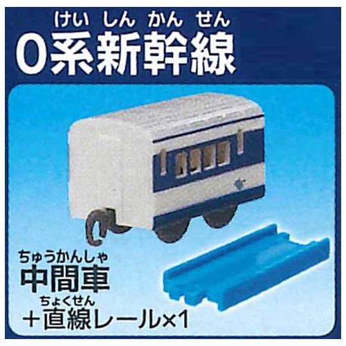 Capsule Plarail Tales of the Past and Future [14.0 Series Shinkansen (Intermediate vehicle) + straight rail]