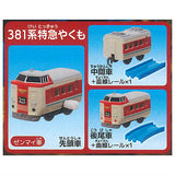 Capsule Plarail Tales of the Past and Future [381 Series Yakumo Express Set 3 type set (1.Mainspring vehicle/2.Intermediate vehicle + straight rail/3.Rear car + curve rail )]