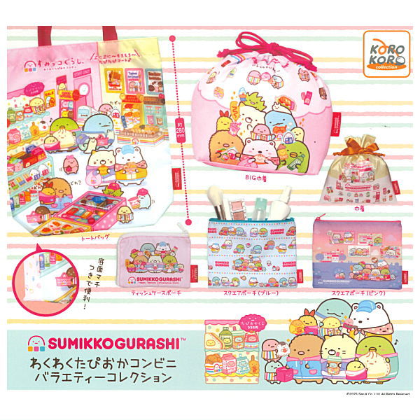 Sumikkogurashi Wakuwaku Tapioca Convenience Store Variety [All 6 type set(Full Complete)]