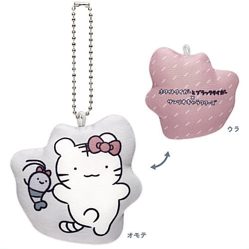 White Tiger and Black Tiger x Sanrio Characters Cushion Mascot [1.White Tiger x Black Tiger]