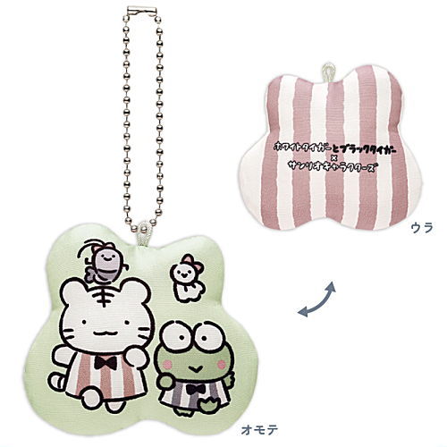 White Tiger and Black Tiger x Sanrio Characters Cushion Mascot [6.White Tiger & Black Tiger x Kerokerokeroppi]