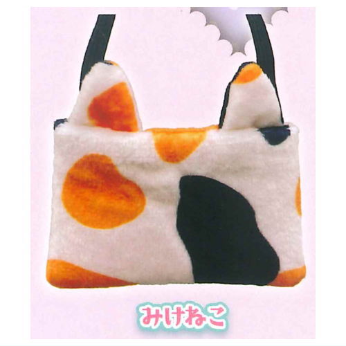 Minifuwa Sacoche Oshare Animal [2.Mikeneko]