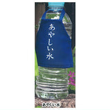 Plastic Bottle Apron [5.Ayashi Water]