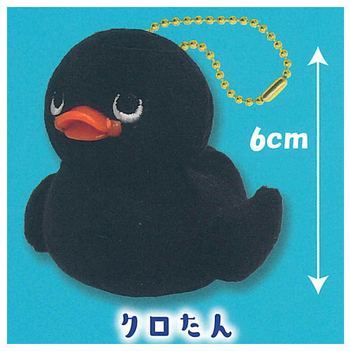 Ano Ahiru-chan Puchigurumi [5.Kuro-tan]