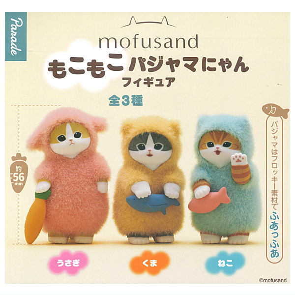 mofusand Mokomoko Pajama Nyan Figure [All 3 type set(Full Complete)]
