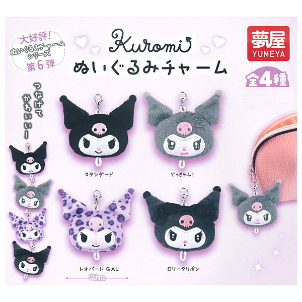 Kuromi Plush Charm [All 4 type set(Full Complete)]