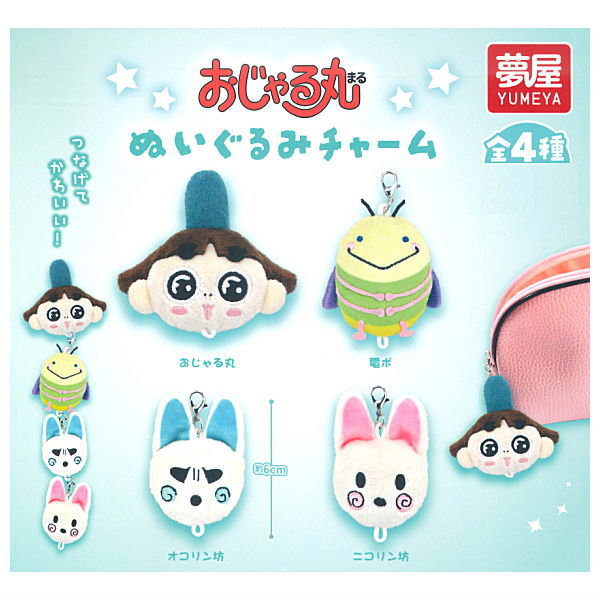 Ojarumaru Plush Charm [All 4 type set(Full Complete)]