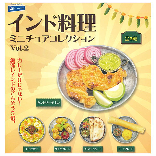 Indian cuisine Miniature Collection Vol. 2 [All 5 type set(Full Complete)]