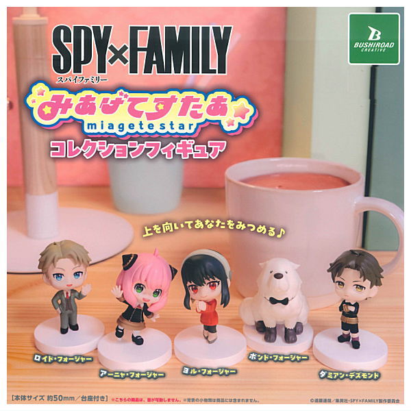 SPY x FAMILY Miagete Star Collectible Figure [All 5 type set(Full Complete)]