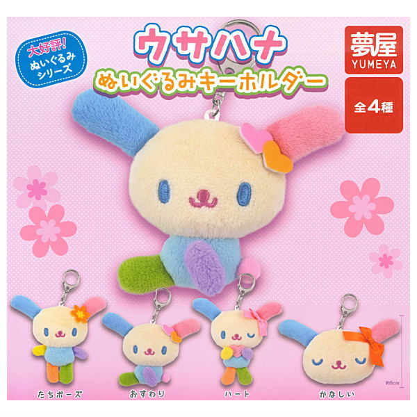 Sanrio Usahana Plush Keychain [All 4 type set(Full Complete)]