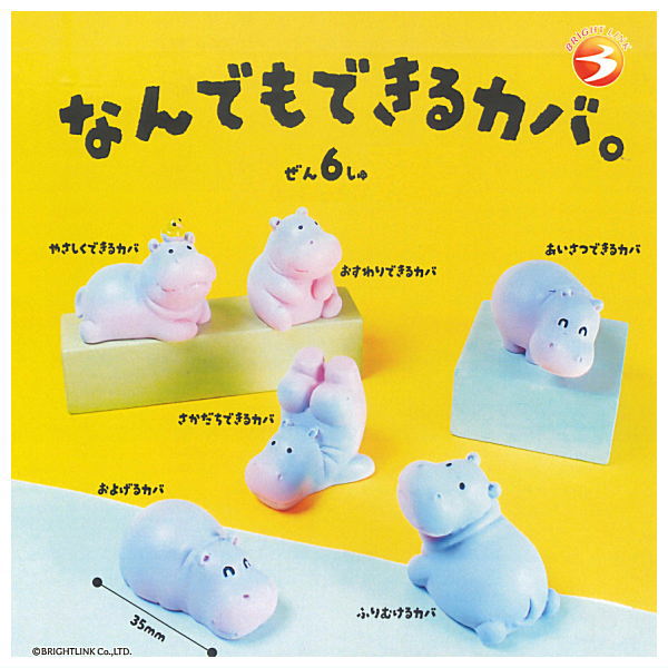 Nandemodekiru hippo [All 6 type set(Full Complete)]