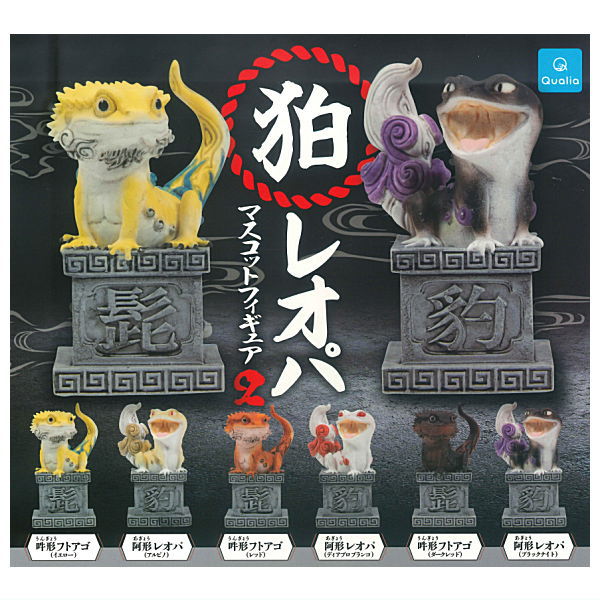 Koma Leopa mascot figure Part.2 [All 6 type set(Full Complete)]