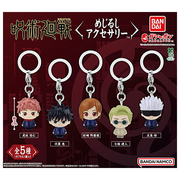 Jujutsu Kaisen Mejirushi Accessory [All 5 type set(Full Complete)]