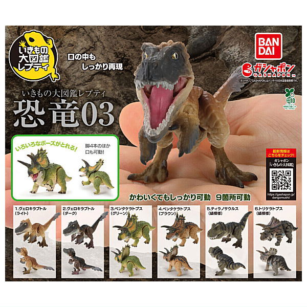 Ikimono Encyclopedia Repti Dinosaur 03 [All 6 type set(Full Complete)]