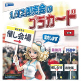 1/12 Scale Sales Event Placard [All 4 type set(Full Complete)]