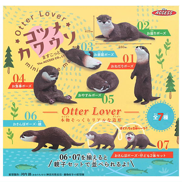 Otter Lover Asian small-clawed otter mascot [All 7 type set(Full Complete)]